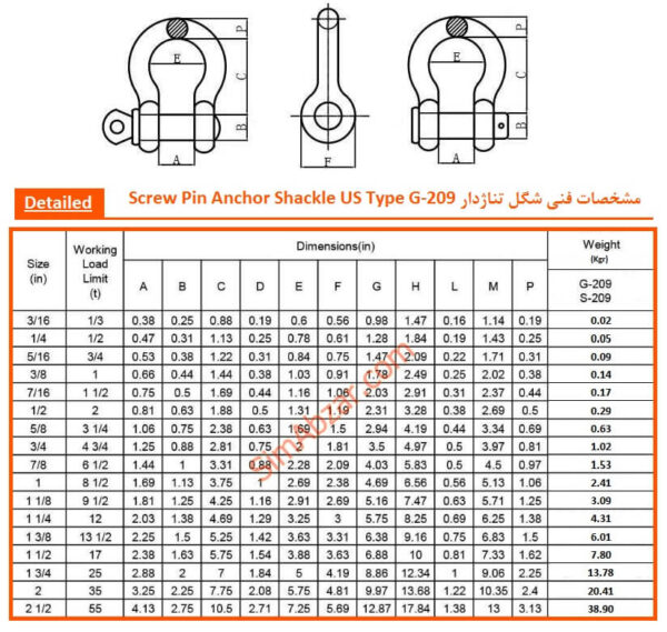 شگل 3 تن فولادی 5/8 - Image 4