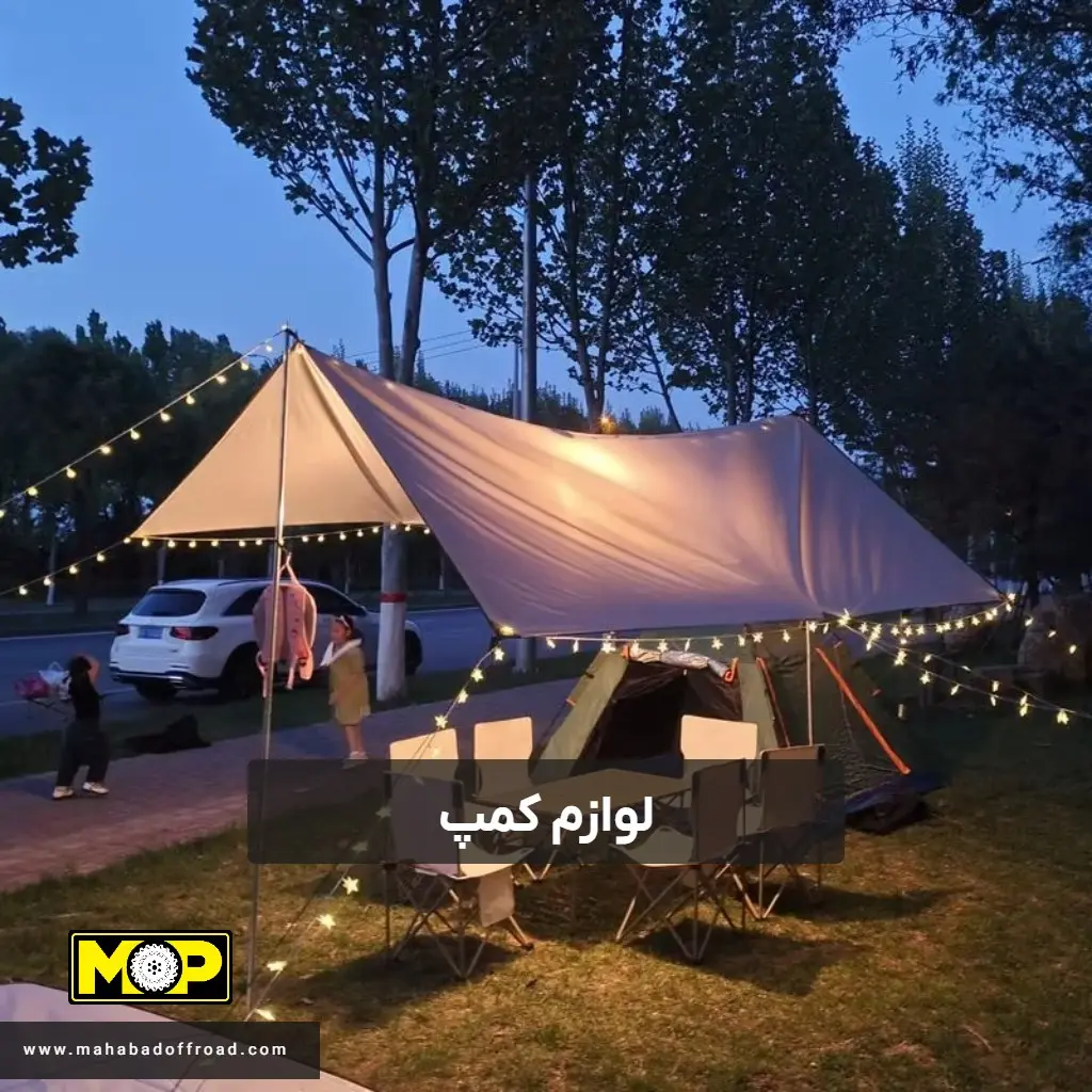 لیست لوازم کمپ؛ راهنمای خرید تجهیزات کمپینگ
